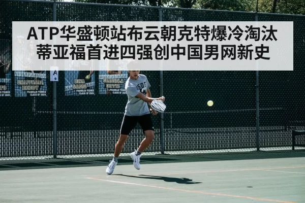 tennis match action
