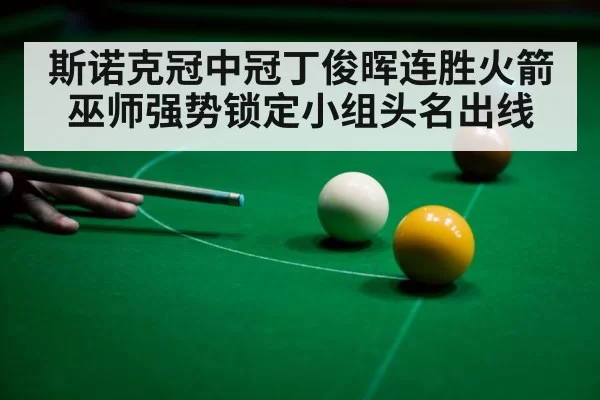 snooker ball