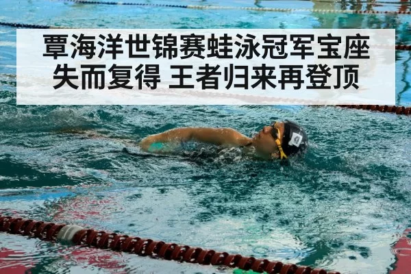 swimmer training pool